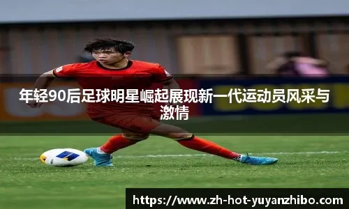 这仅仅是无数精彩表现的开始。🔥 来源：Madrid Zone冈萨罗·加西亚斩获西甲生涯首次梅开二度。